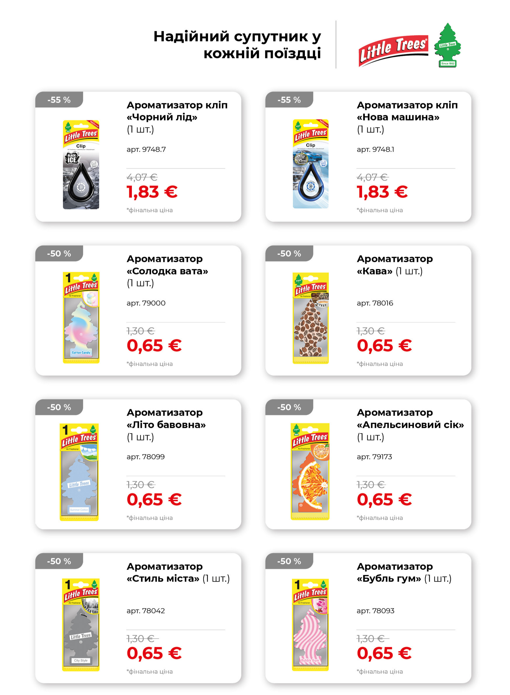 14_ХІ Квітень